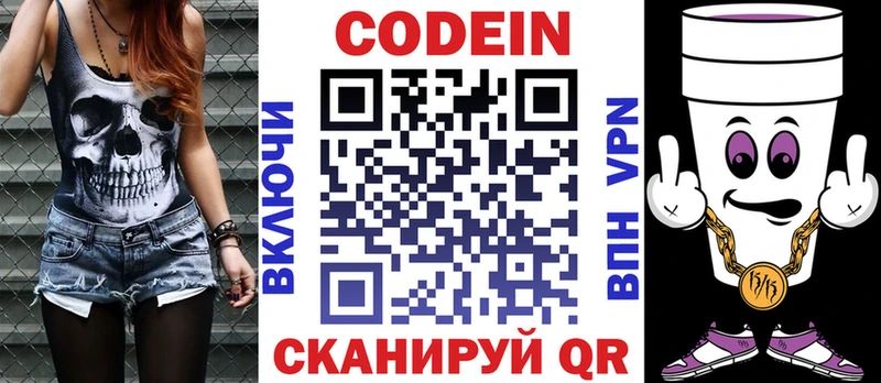 Купить закладки  Хилок  Кодеиновый сироп Lean Purple Drank 